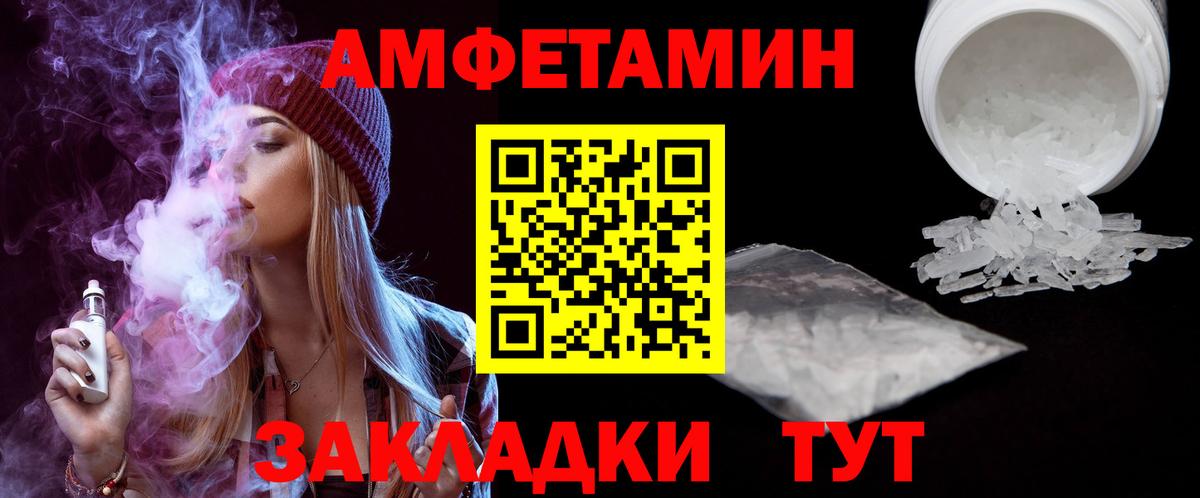 Амфетамин VHQ Елизово