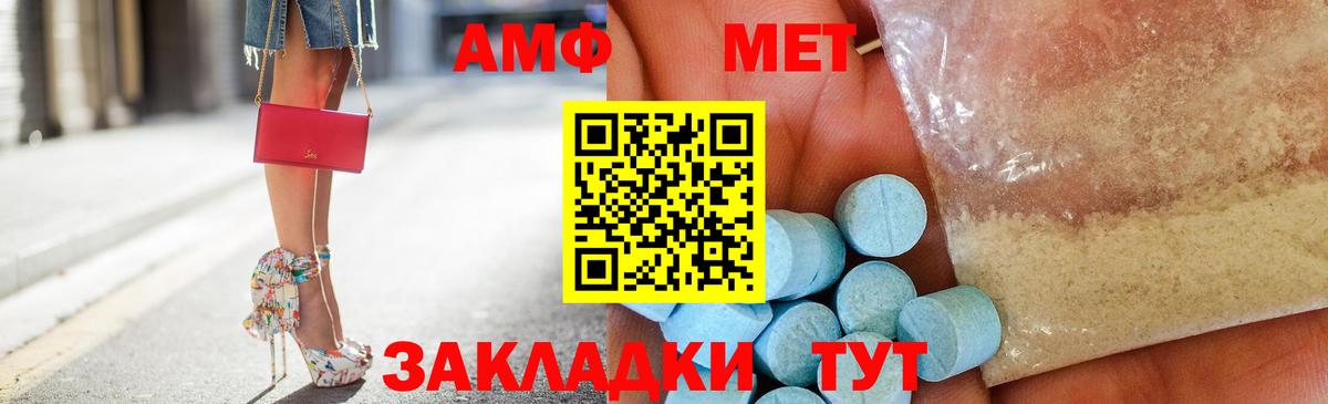 АМФЕТАМИН Розовый  АМФ  АМФ  Вход с VPN  Елизово 