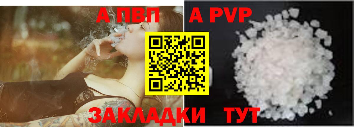 Alpha-PVP Соль Елизово