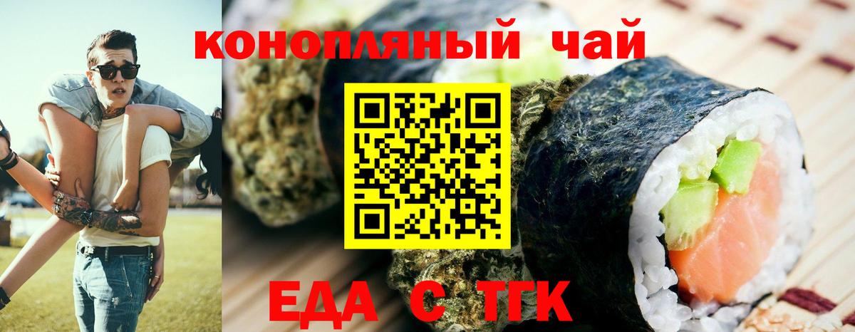 Елизово  Еда ТГК конопля  Вход с VPN 