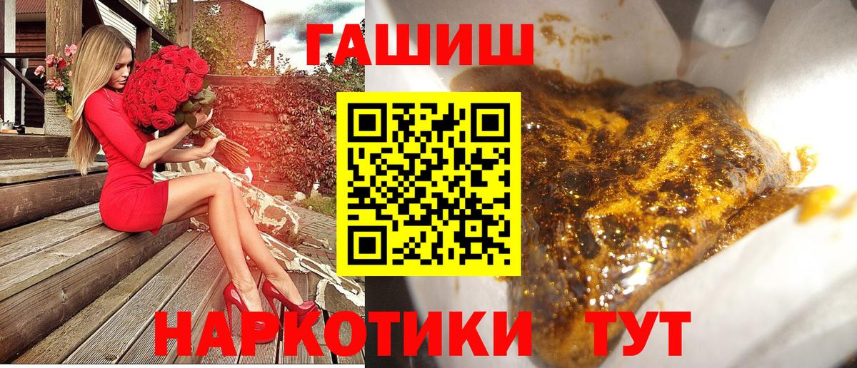 Елизово  ГАШИШ Изолятор  Вход с VPN  ГАШ Premium 
