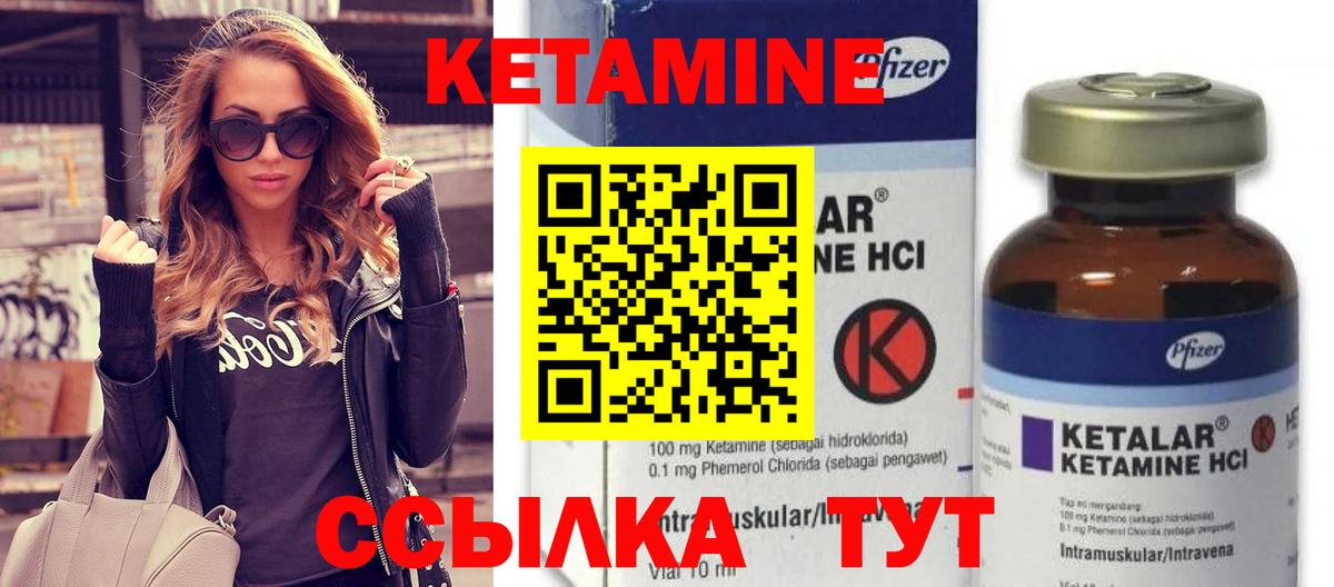 Елизово  MEGA как войти  КЕТАМИН VHQ  Вход с VPN  Кетамин ketamine 