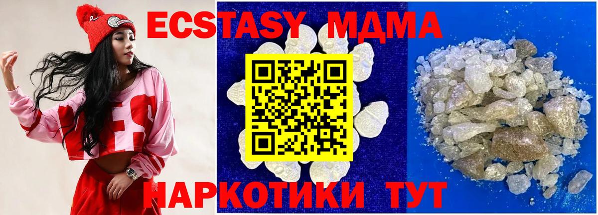 МДМА VHQ  MDMA crystal  Вход с VPN  Елизово 