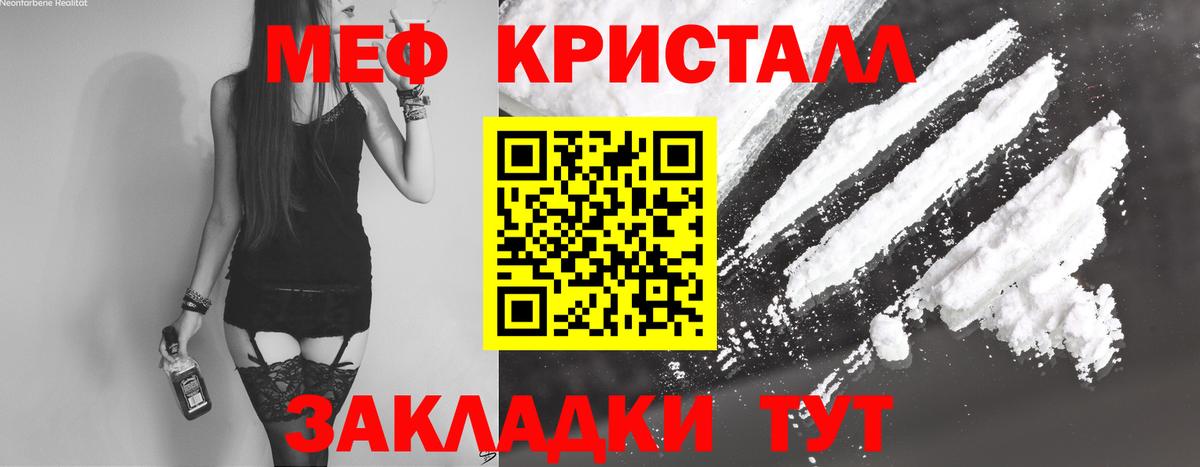 Мефедрон  Меф кристаллы  Вход с VPN  Меф VHQ  МЕФ  Елизово 