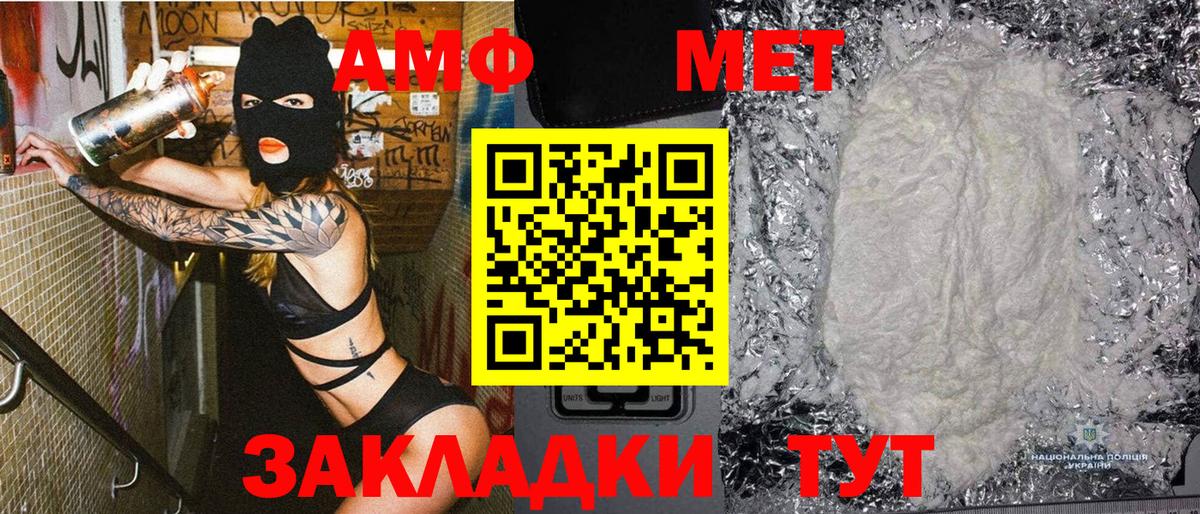 Первитин  Метамфетамин мет  Вход с VPN  Елизово 
