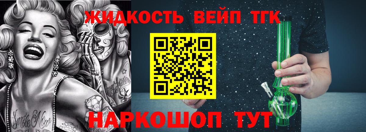 ТГК гашишное масло  Вход с VPN  Елизово 