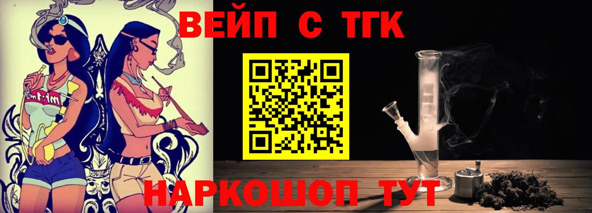 Дистиллят ТГК THC oil Елизово
