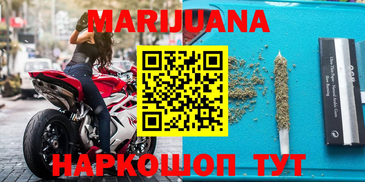 Каннабис Ganja Елизово